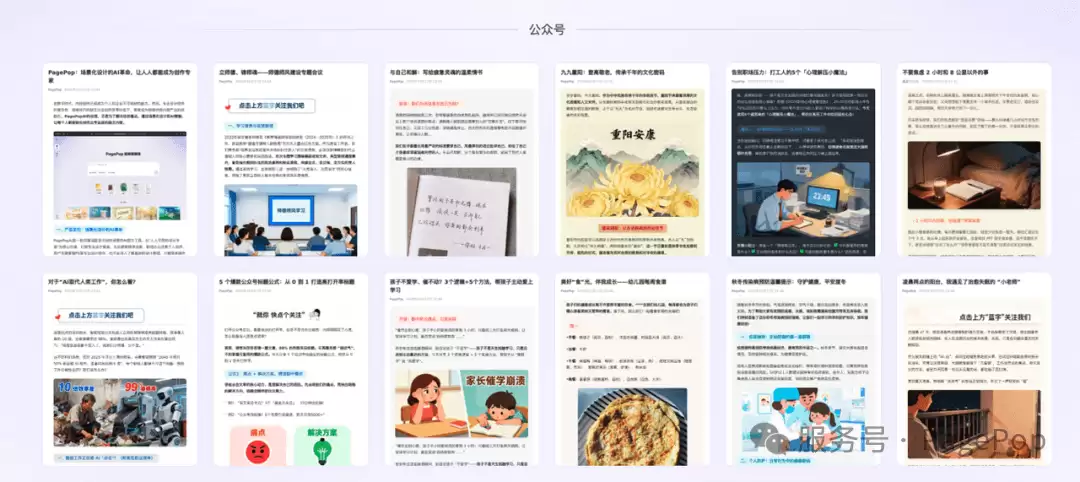 如何用AI快速创作多平台适配内容，从想法到成品只需3步