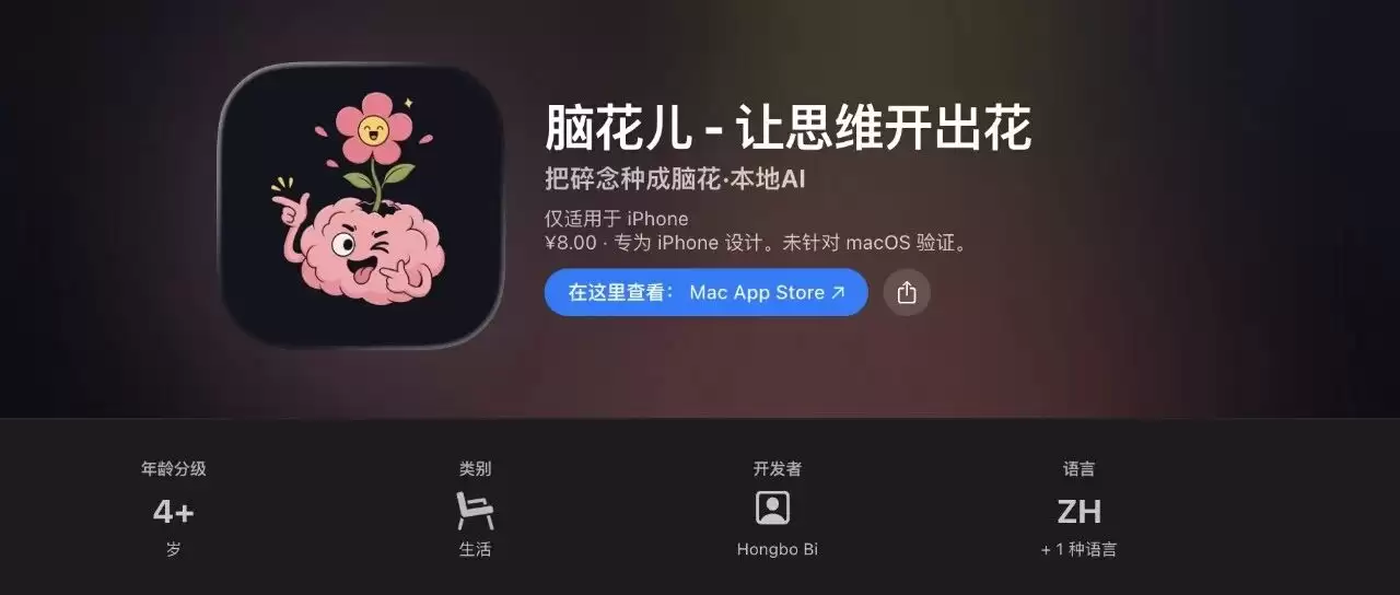 我同事，40了，他vibe coding了个App