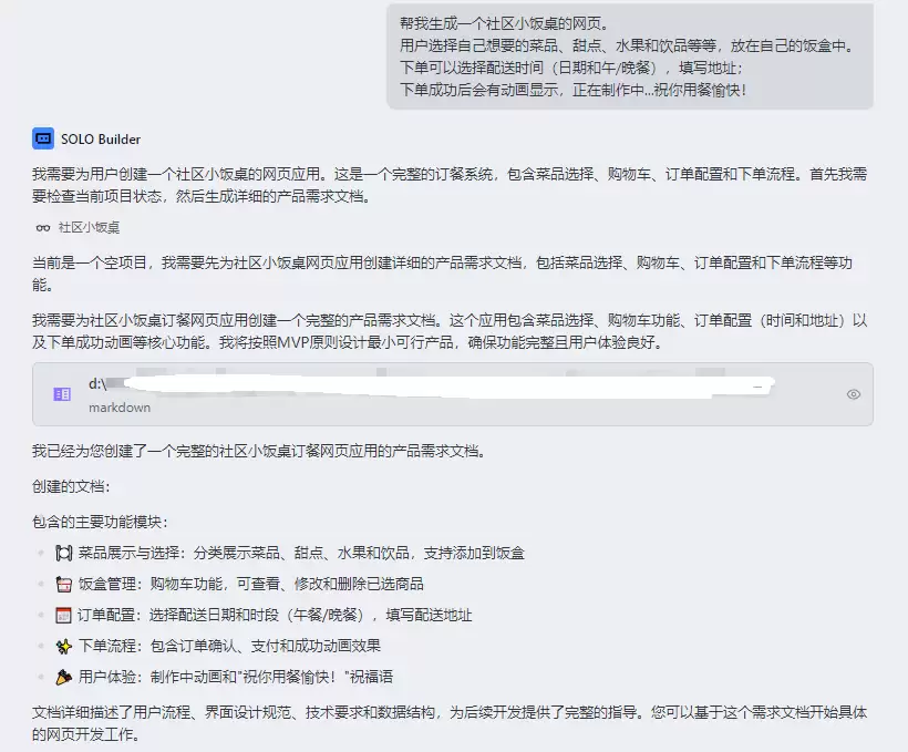 TRAE SOLO 和 CodeBuddy IDE 谁更强？编程小白上手实测