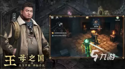 盗墓笔记启程手游开发商是谁？游戏制作公司详细介绍