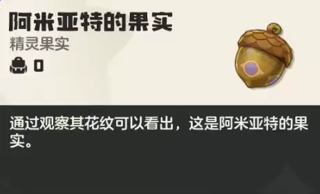 精灵果实