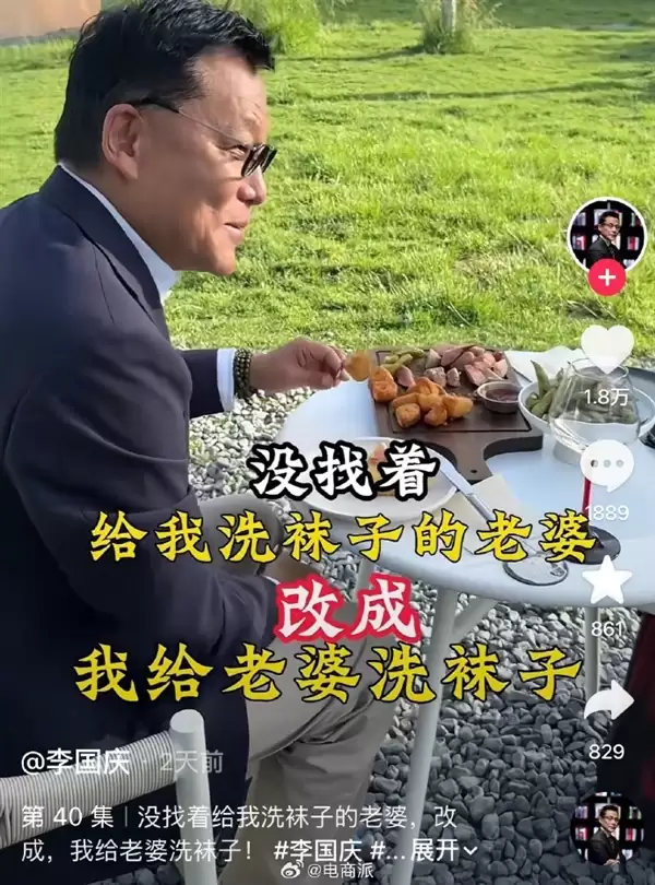 李国庆张丹红恩爱名场面：张丹红几句夸赞 李国庆心甘情愿为其洗袜子