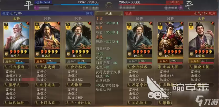 三国志战略版于吉更新介绍 三国志战略版于吉更新了什么