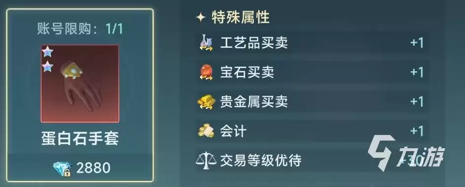 大航海时代传说职业技能有哪些 大航海时代传说职业技能介绍