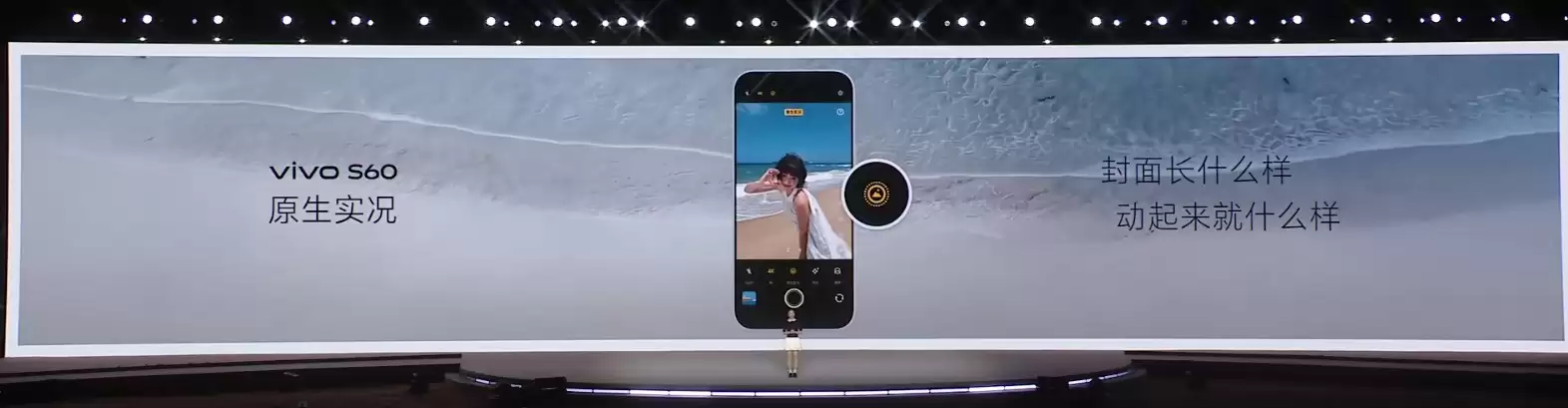 vivo S60影像