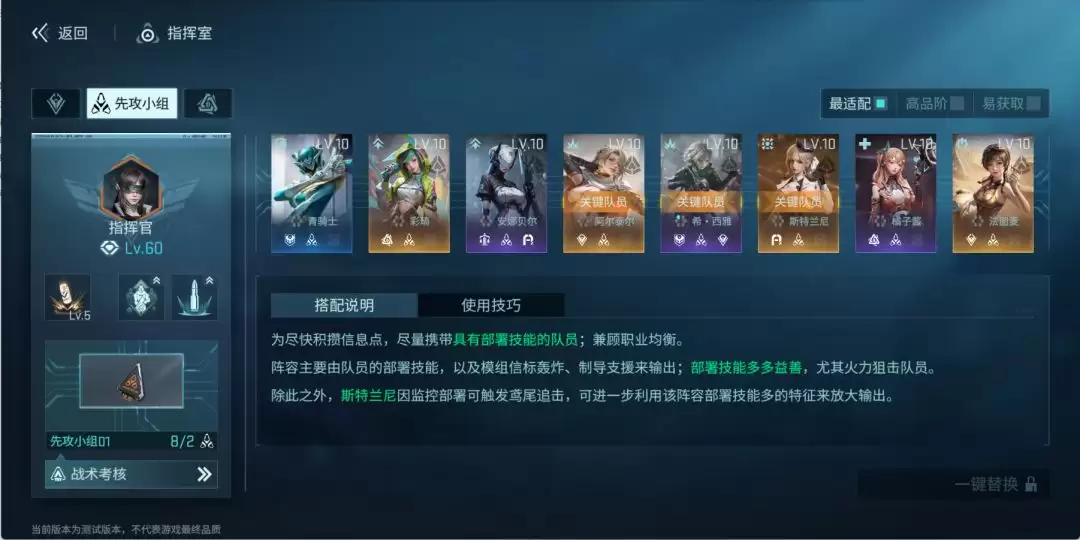 《镭明闪击》法图麦先攻小组模组流派搭配