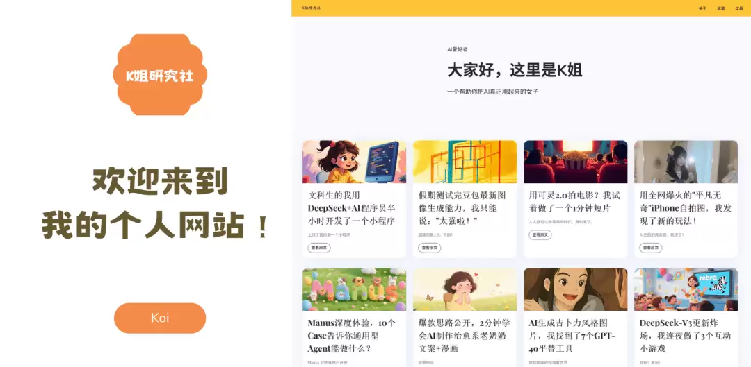 如何用AI免费搭建个人网站，小白3步搞定！