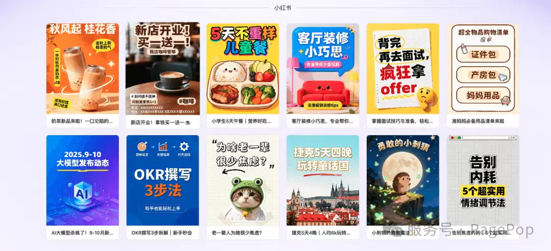 如何用AI快速创作多平台适配内容，从想法到成品只需3步