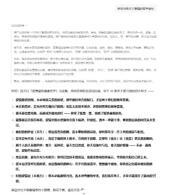 如何用AI制作治愈系老奶奶文案和漫画？爆款流量教程
