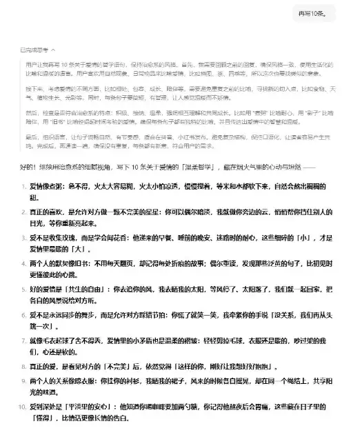 如何用AI制作治愈系老奶奶文案和漫画？爆款流量教程