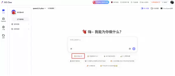 王炸组合!支付宝AI 付× 龙虾 AI:缴费、买Token及购物一步到位