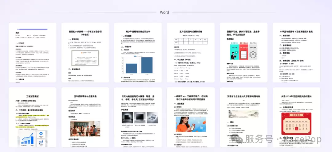 如何用AI快速创作多平台适配内容，从想法到成品只需3步