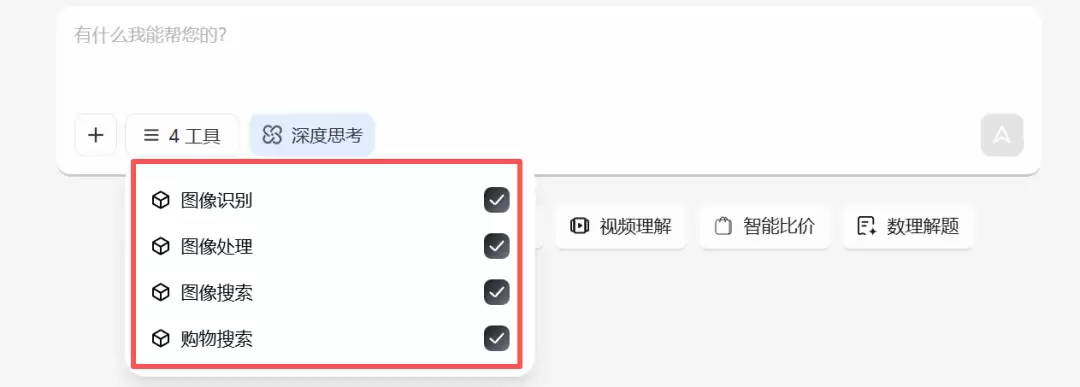 实测智谱GLM-4.6V，国产最强多模态Agent底座模型