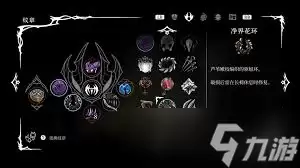 空洞骑士丝之歌腐汁泽有什么物品