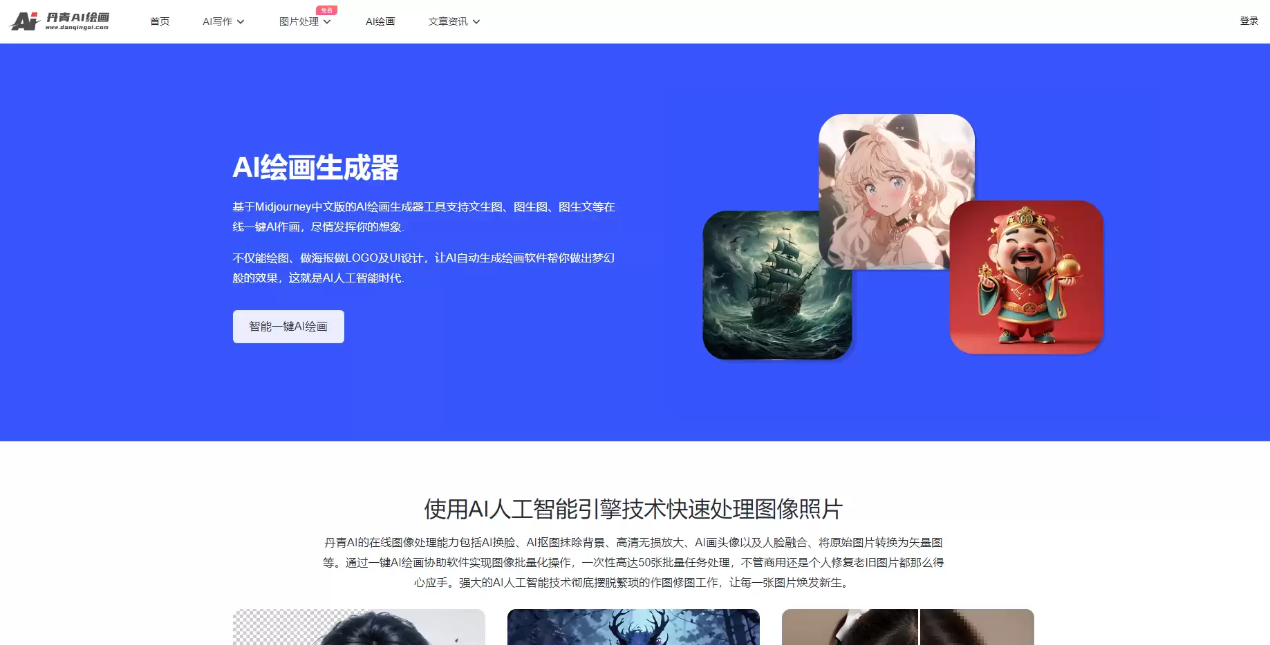 AI绘画示意图：通过文字描述生成图像