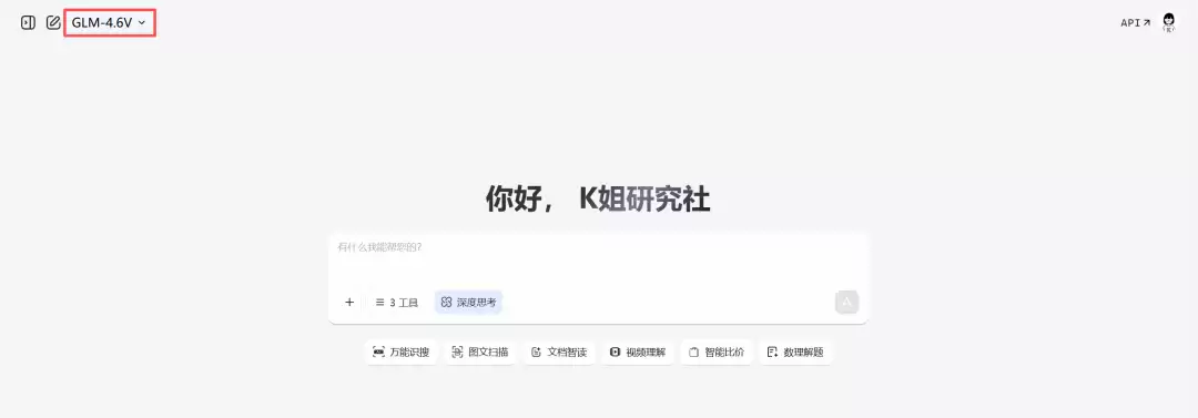 实测智谱GLM-4.6V，国产最强多模态Agent底座模型