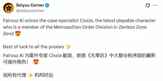 大乌龙事件！知名美女声优因名字被误认为AI引热议
