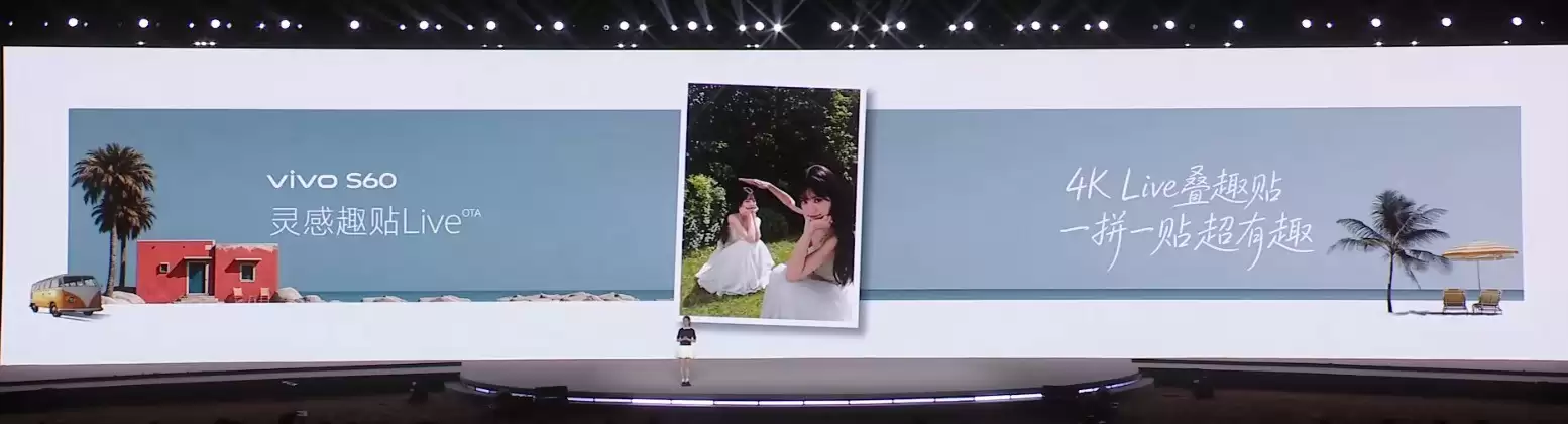 vivo S60 星光Live