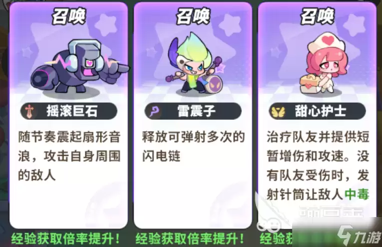 梦境护卫队新手玩法一览 梦境护卫队手游新手怎么玩