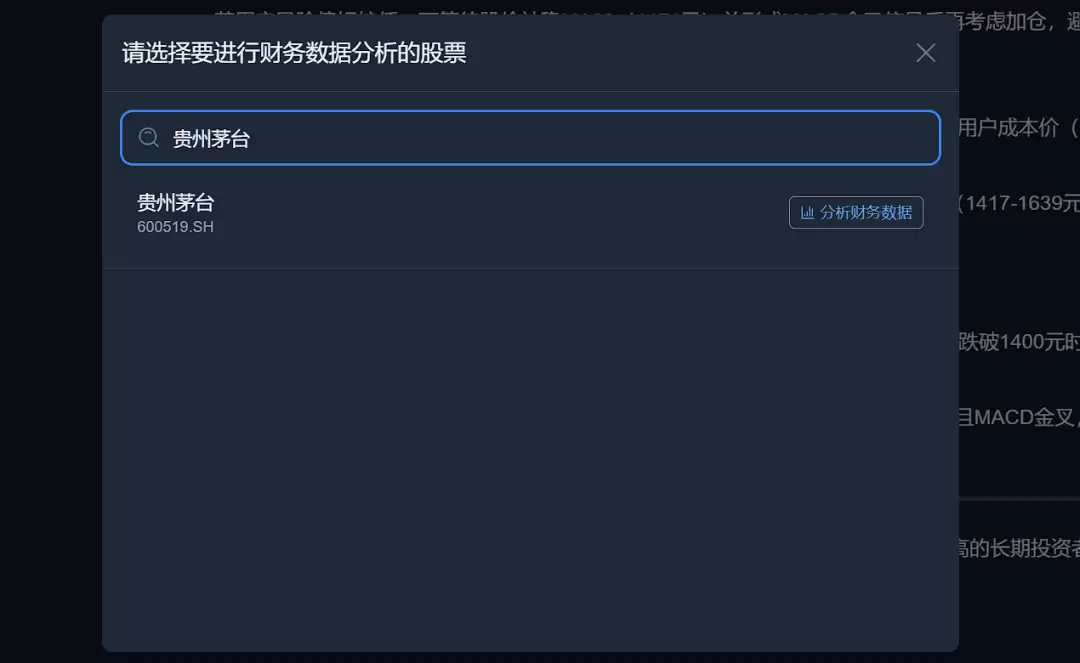 深度体验金灵AI，CSDN 正式上线金融投研AI Agent