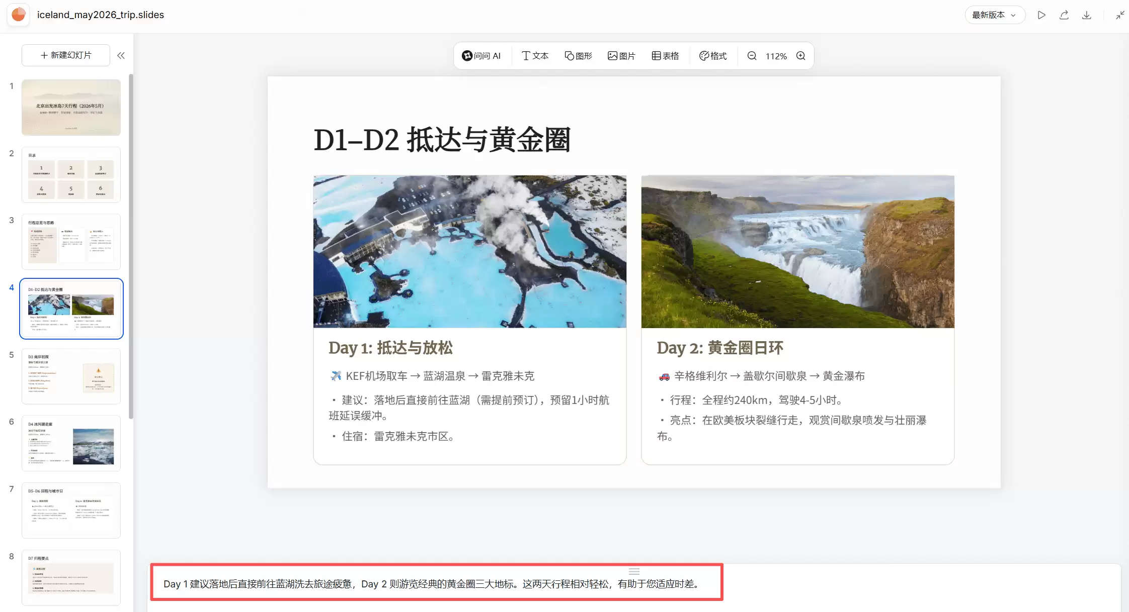 字节AnyGen vs Manus ，实测对比谁是最强AI办公工具？