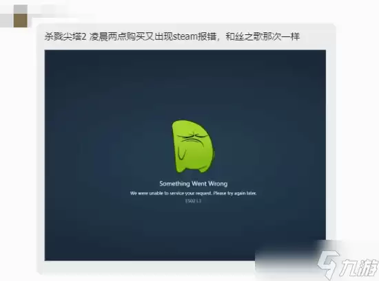 已有《空洞骑士：丝之歌》之勇！《杀戮尖塔2》发售把Steam搞崩了