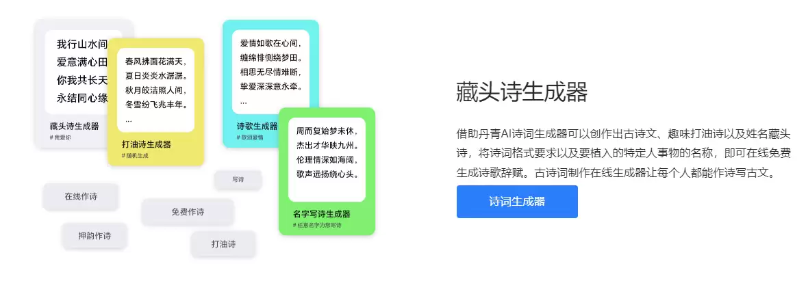 一幅概念性插图，展示人工智能、数据流与古典诗词元素（如毛笔、卷轴）的结合，象征AI处理诗歌创作的过程