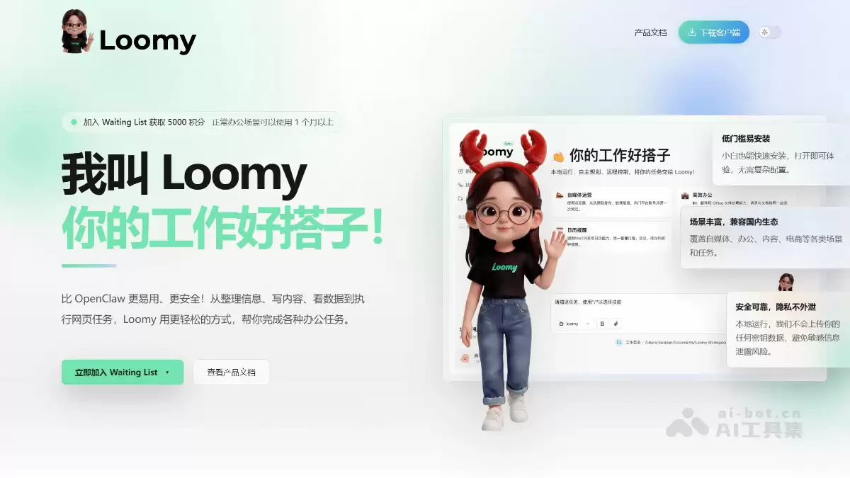 Loomy邀请码 – 如何获取Loomy邀请码，附免费领取方式