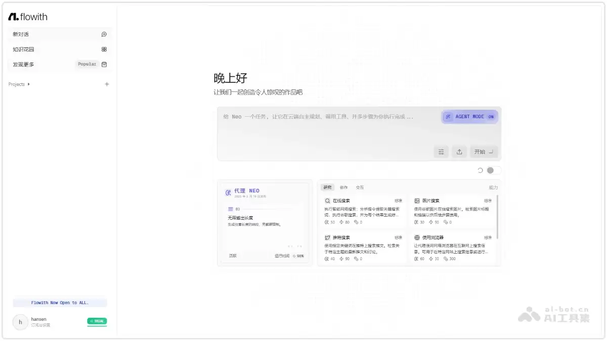 如何免费使用GPT-5？不开会员的6种方法