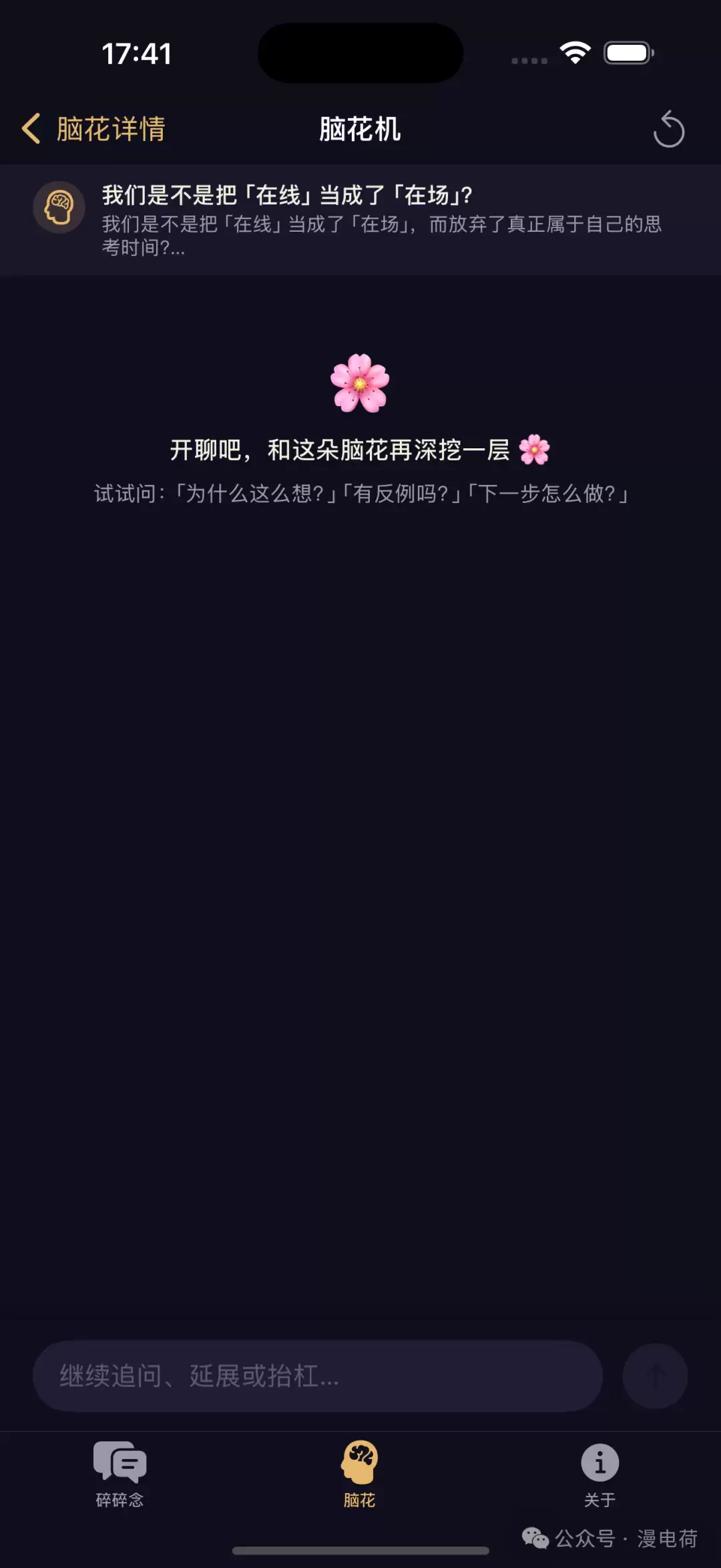 我同事，40了，他vibe coding了个App