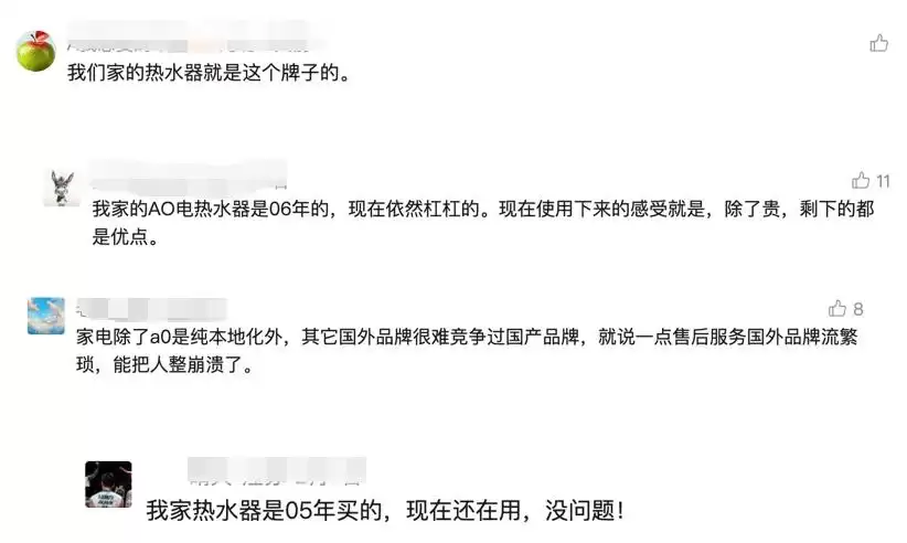 三星家电退出中国，A.O.史密斯的评论区却炸了
