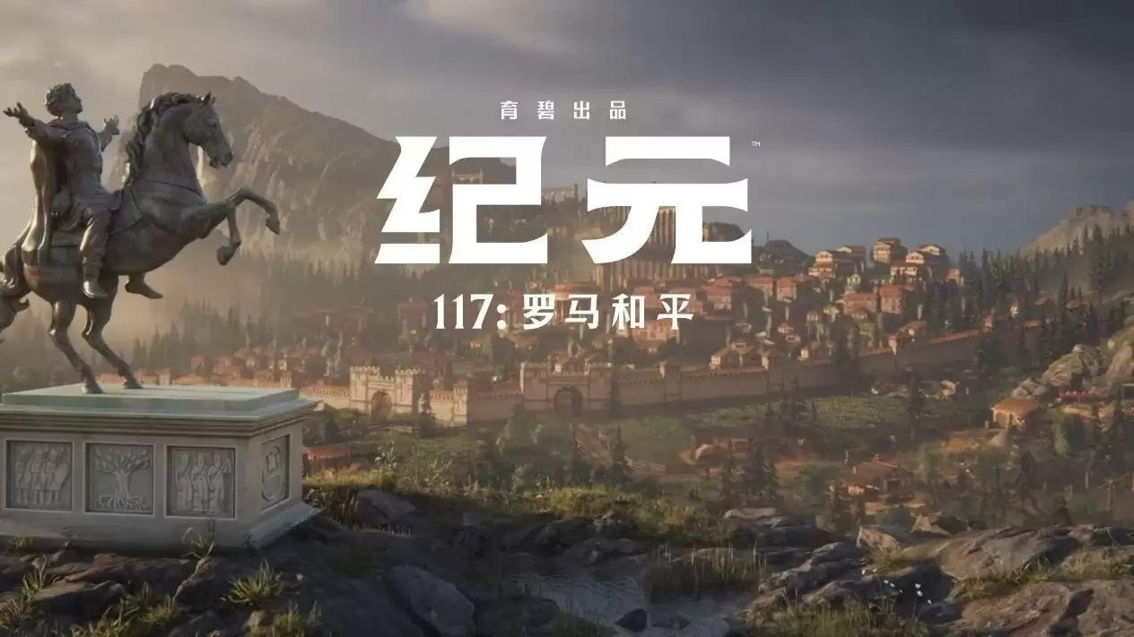 冷兵器时代背景的大型策略城建游戏推荐