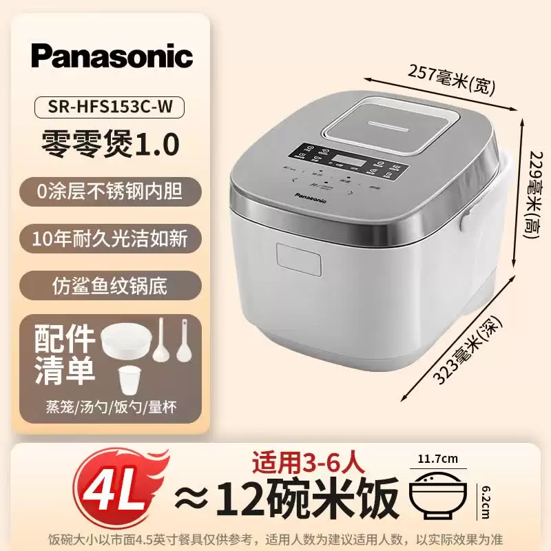 Double IH 热旋速热 + FBAC 风舱速冷：松下 Xtra 零零煲电饭煲 899 → 378 元新低