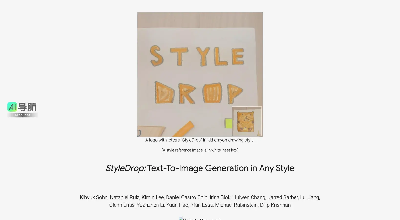 StyleDrop 通过单一图像生成高质量、风格多样的图像，助力创意与品牌表达