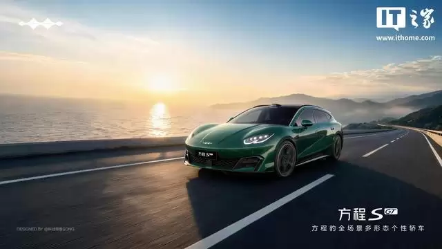 比亚迪方程豹个性轿车“方程S GT”官图发布,S系列新车第三季度上市