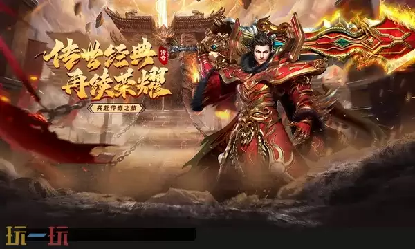 传奇岁月手游官网入口 传奇岁月手游官网首页入口