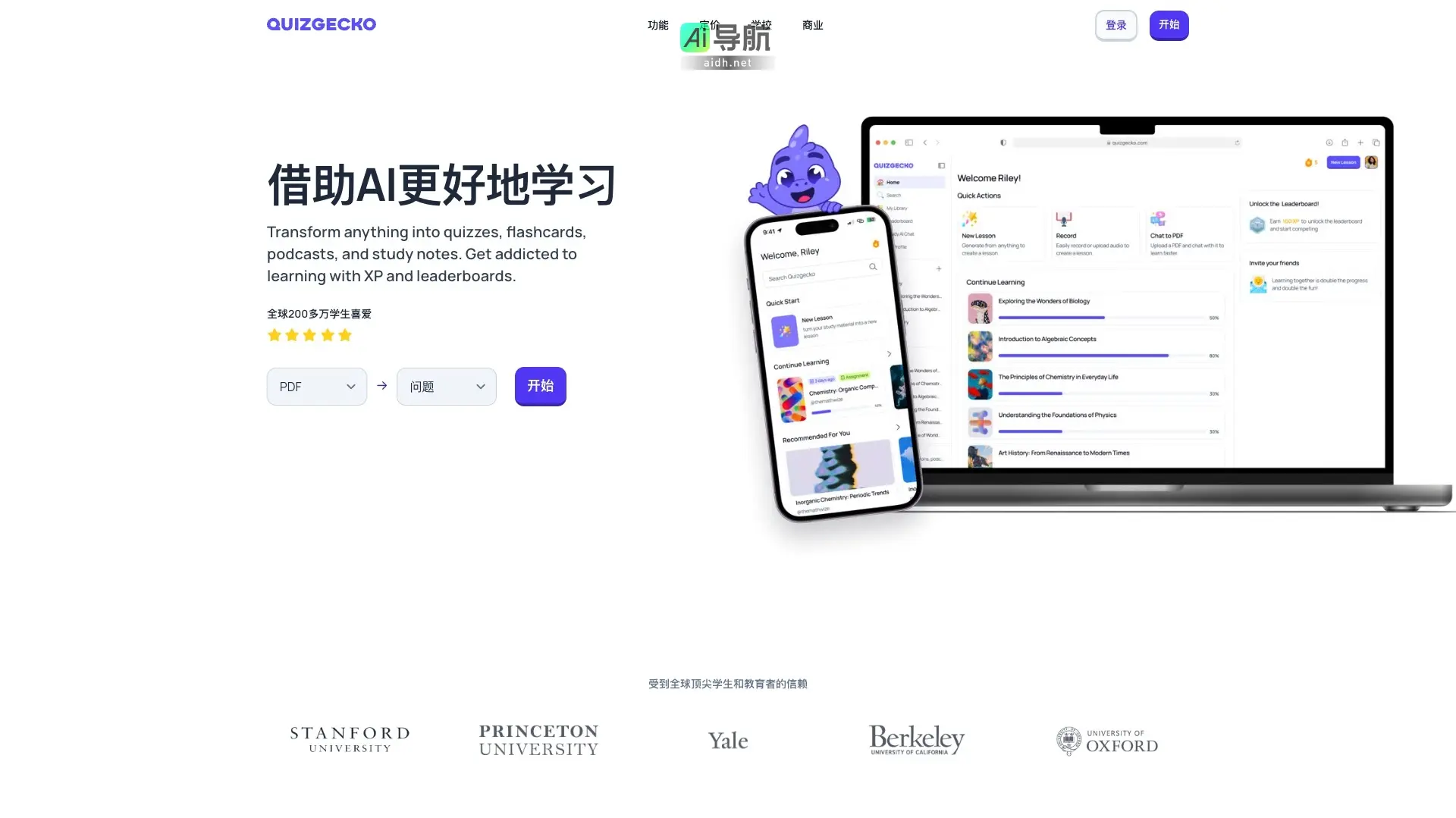 Quizgecko 通过AI生成个性化学习工具,帮助学生高效备考和提升记忆力