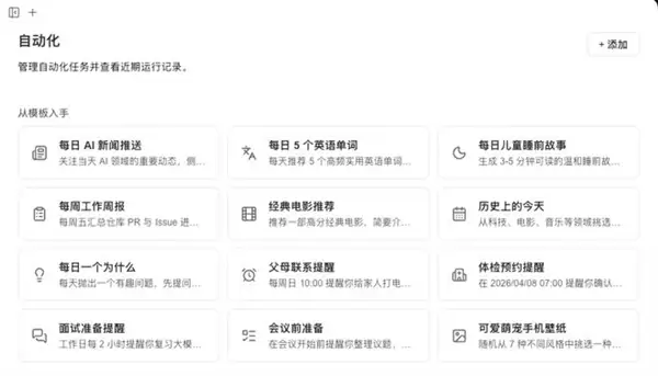 测完几个Agent工具 我发现他们能代打游戏了