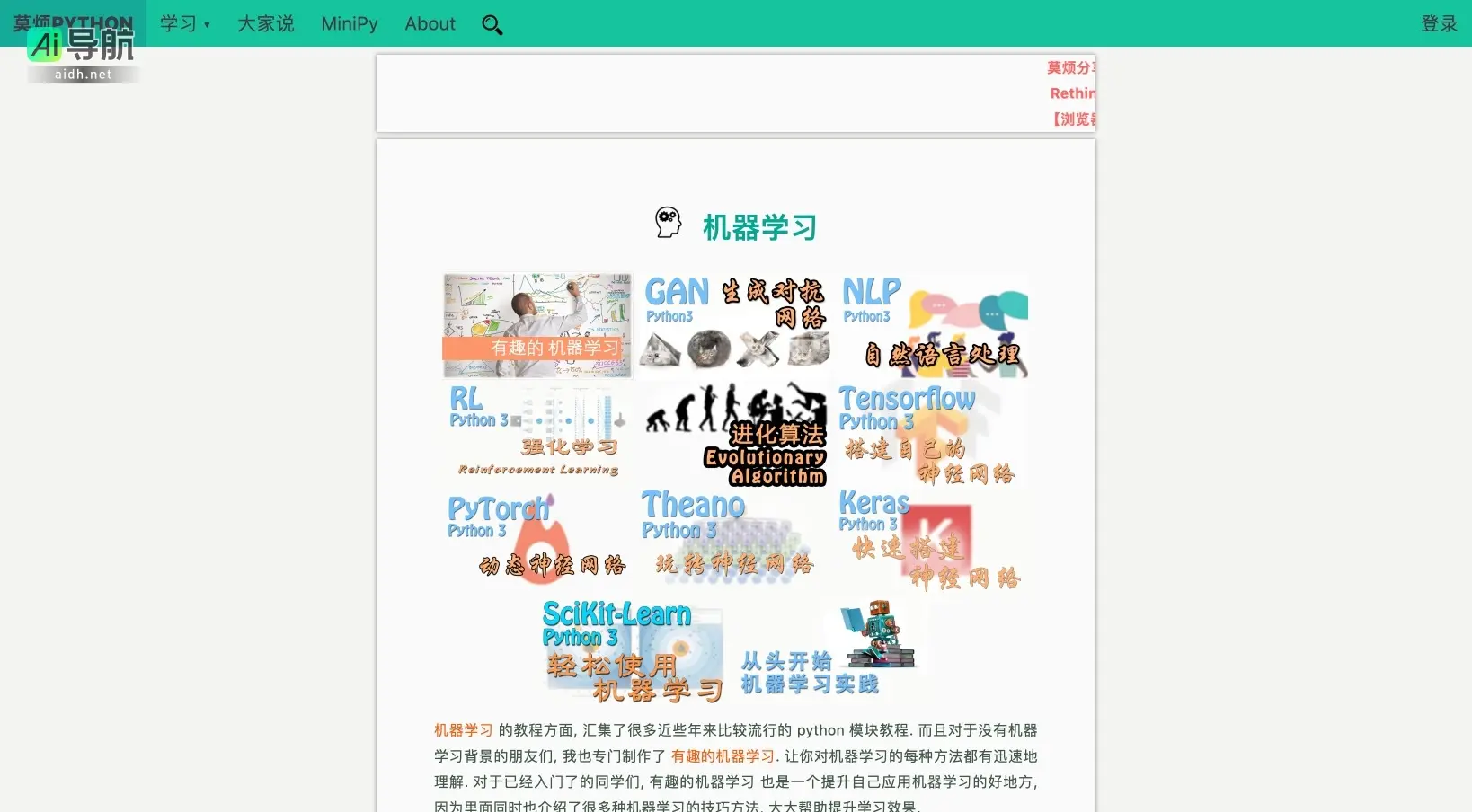 莫烦Python 致力于提供易懂的Python编程和机器学习教程，帮助初学者快速上手