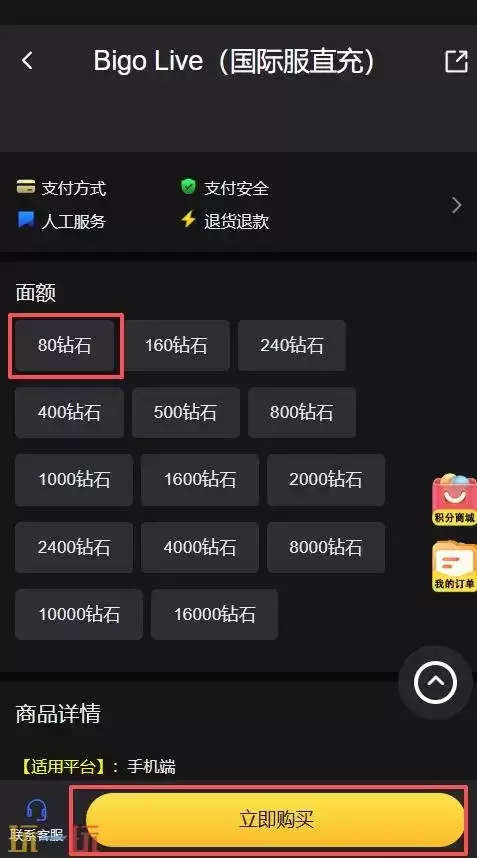 Bigo Live国际服充值怎么充 Bigo Live国际服充值入口