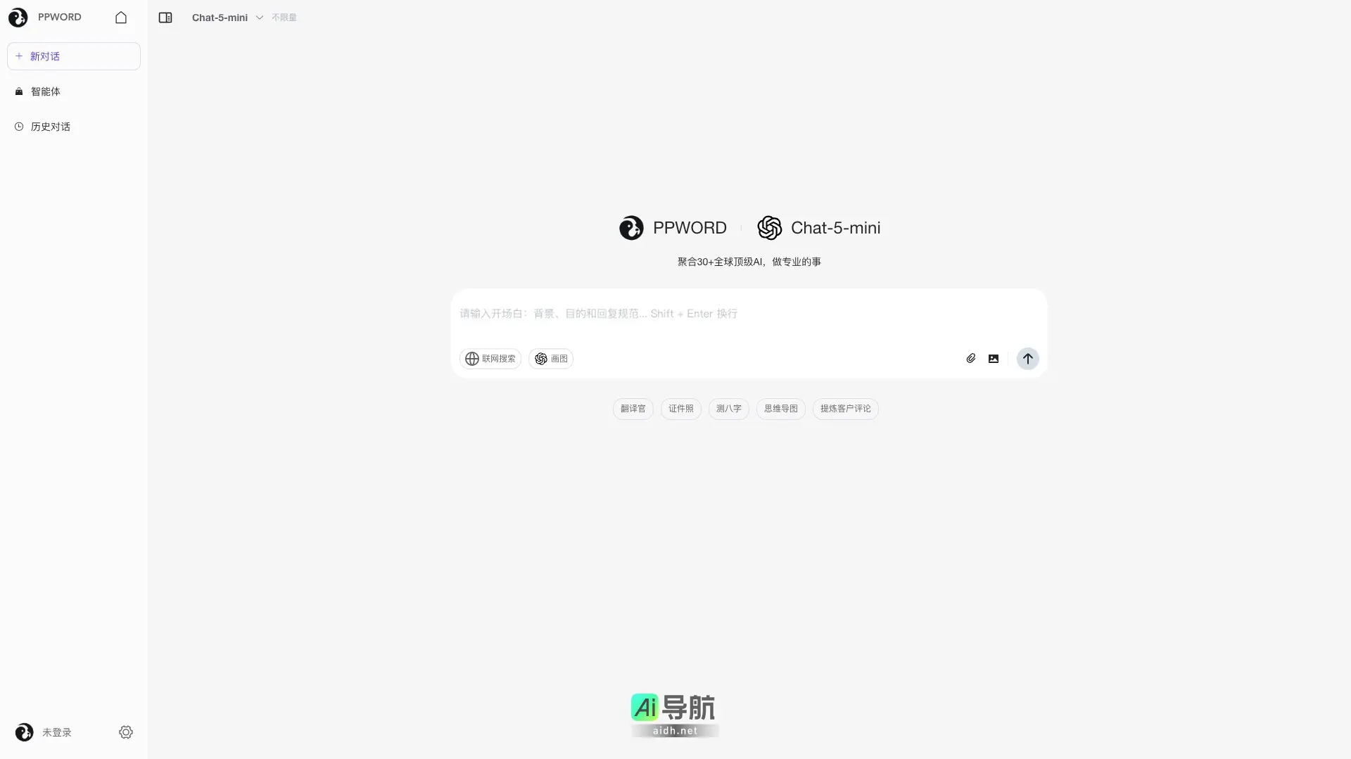 ppword PPWORD提供多功能AI服务,聚合全球顶尖技术,助力专业应用与智能对话