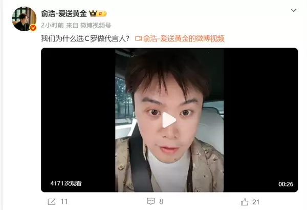 追觅拿下C罗和刘亦菲两大顶流代言！俞浩：虽然他们最贵 但想成为第一就和第一名同行