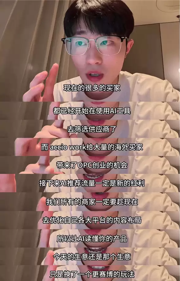 阿里国际Accio Work实测：电商版OpenClaw，一键自动化运营