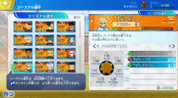 《闪电十一人:英雄们的胜利之路》新DLC6月免费发布