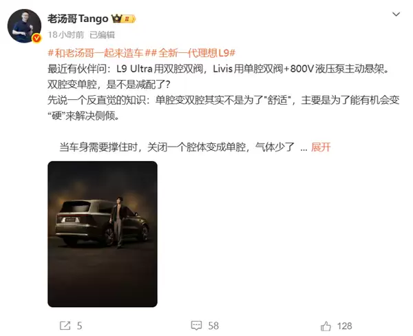 理想高管:目前没见到过任何一台SUV 滤震舒适性超过全新L9 Ultra