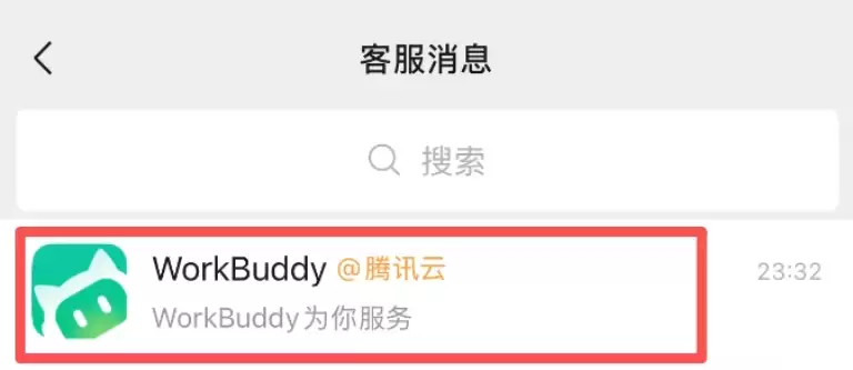 腾讯版”小龙虾” WorkBuddy 实测 – 接入微信远程派活，白嫖 5000 Credits