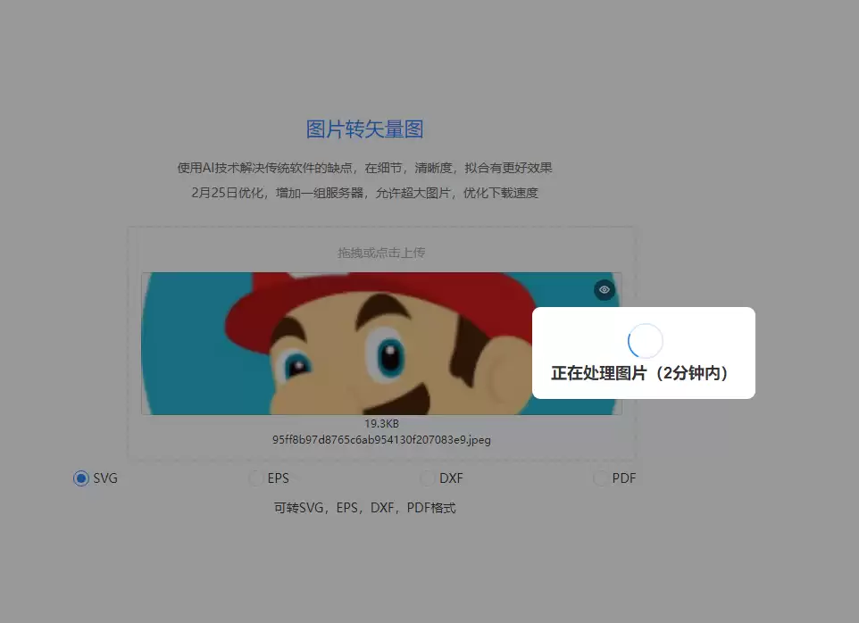 上传500x500图标进行转换的示例