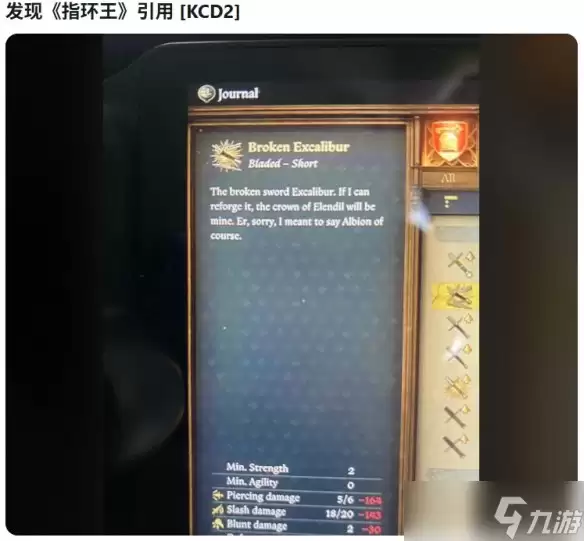 《天国拯救2》暗藏大量指环王彩蛋! 开发新作早有预兆