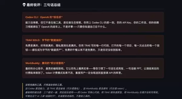 测完几个Agent工具 我发现他们能代打游戏了