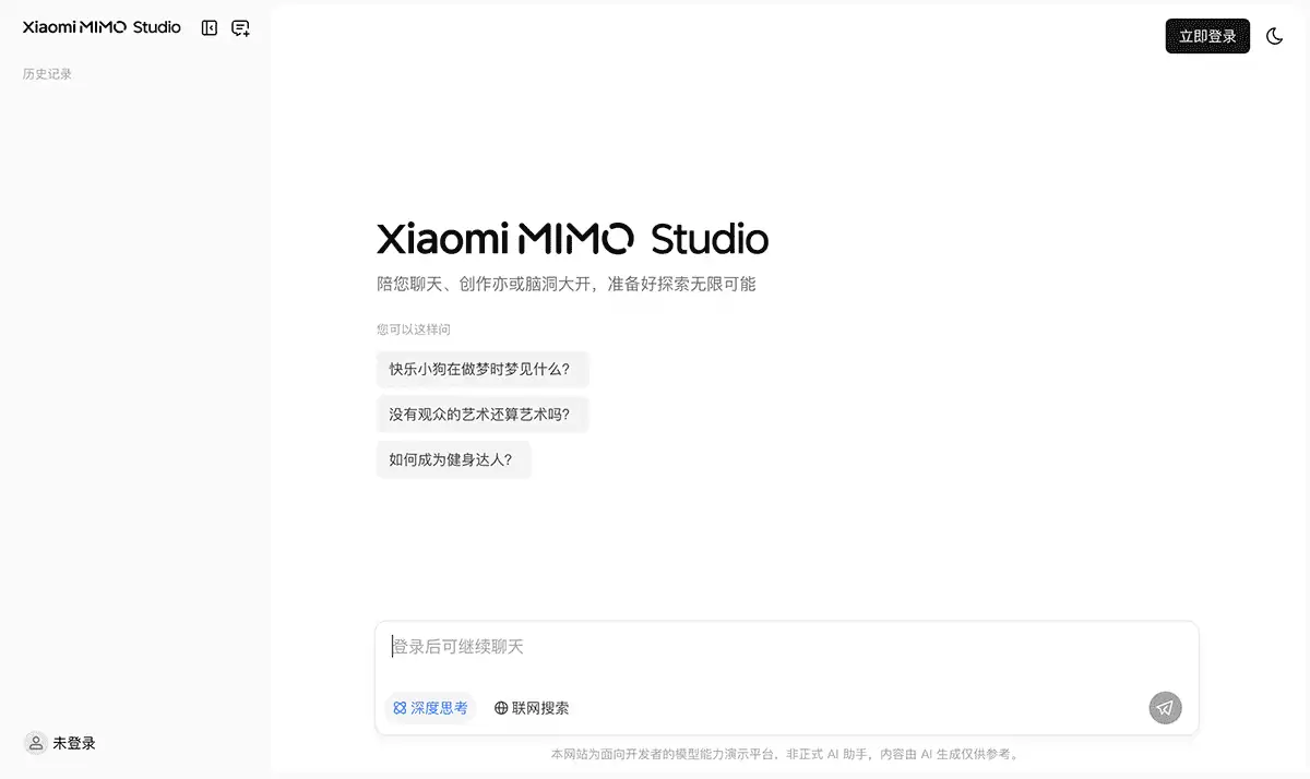 Xiaomi MiMo Studio-小米推出的AI聊天工具